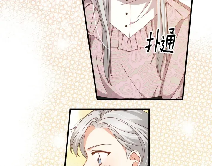 第36话 你喜欢约翰吗？ 第91页