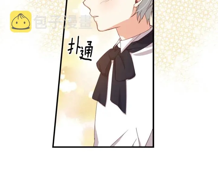 第36话 你喜欢约翰吗？ 第92页