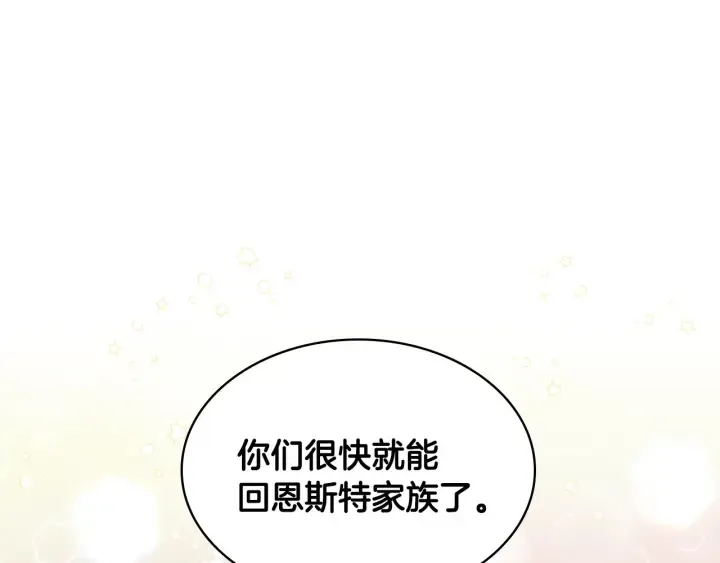 第36话 你喜欢约翰吗？ 第93页