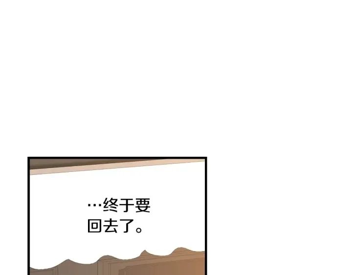 第36话 你喜欢约翰吗？ 第96页