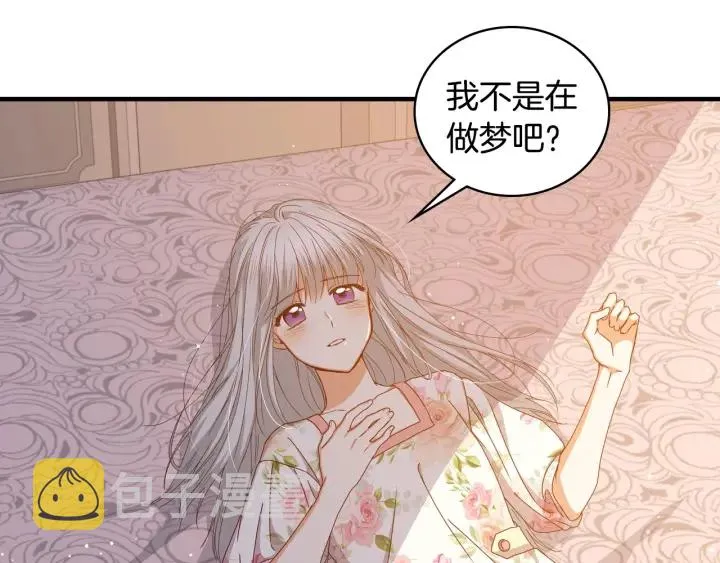 第36话 你喜欢约翰吗？ 第98页