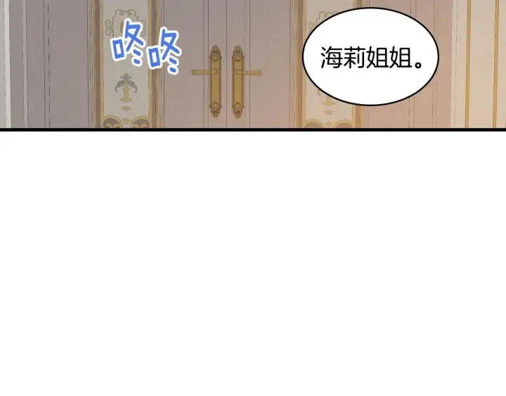 第36话 你喜欢约翰吗？ 第100页