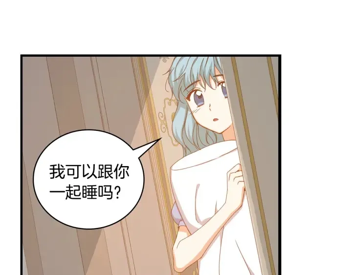 第36话 你喜欢约翰吗？ 第101页