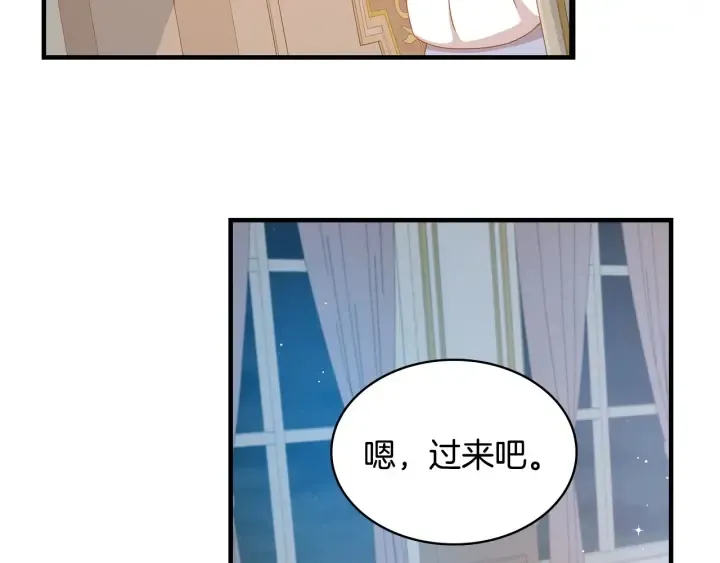 第36话 你喜欢约翰吗？ 第102页