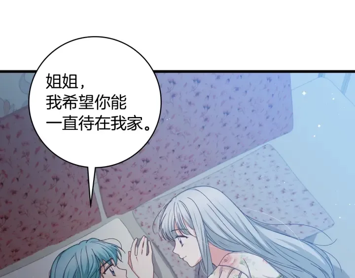 第36话 你喜欢约翰吗？ 第104页
