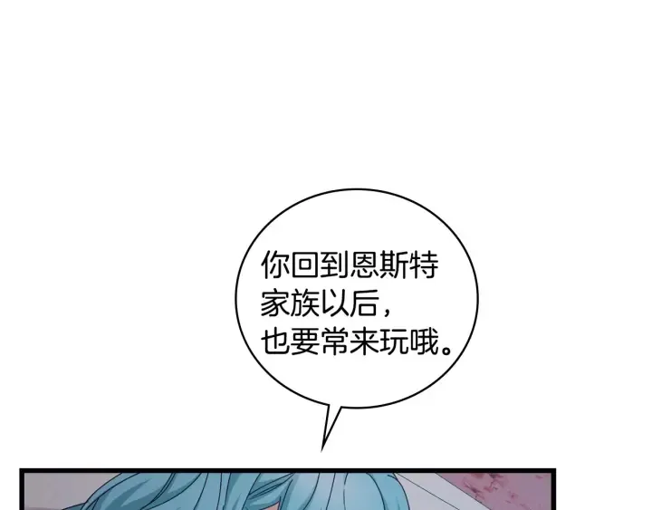 第36话 你喜欢约翰吗？ 第107页