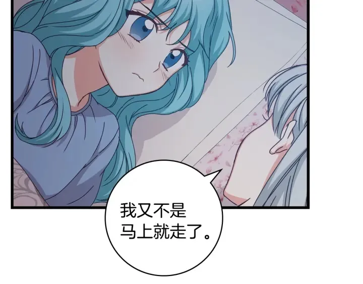 第36话 你喜欢约翰吗？ 第108页