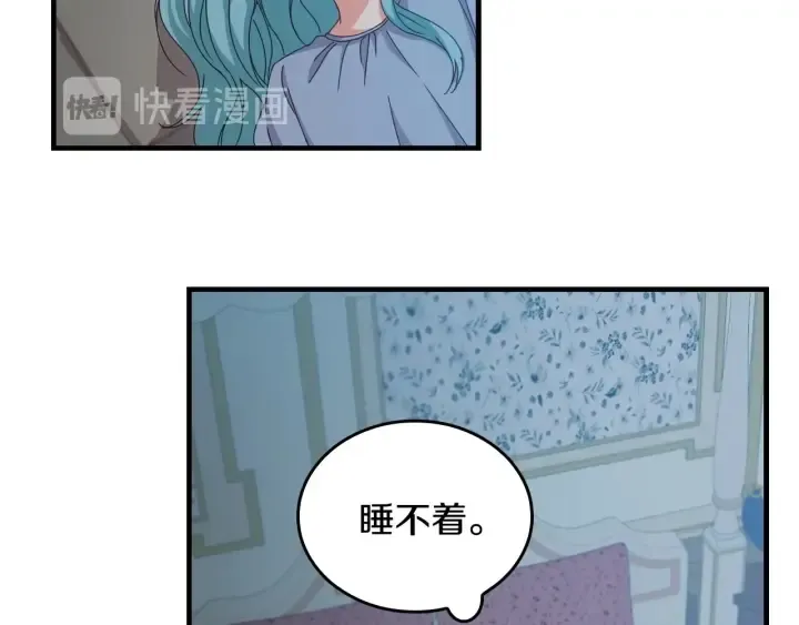 第36话 你喜欢约翰吗？ 第113页