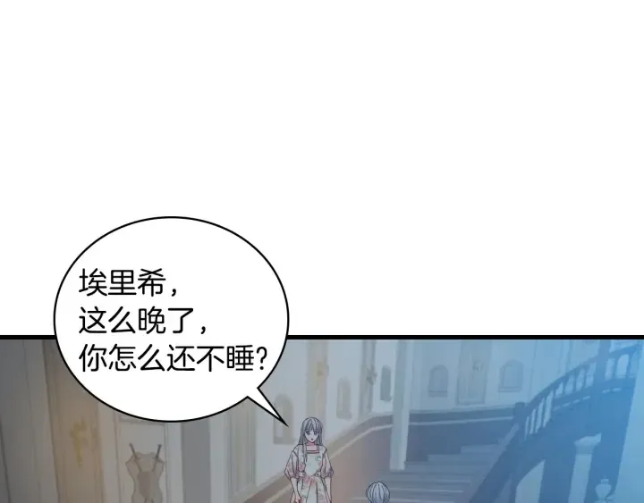 第36话 你喜欢约翰吗？ 第117页