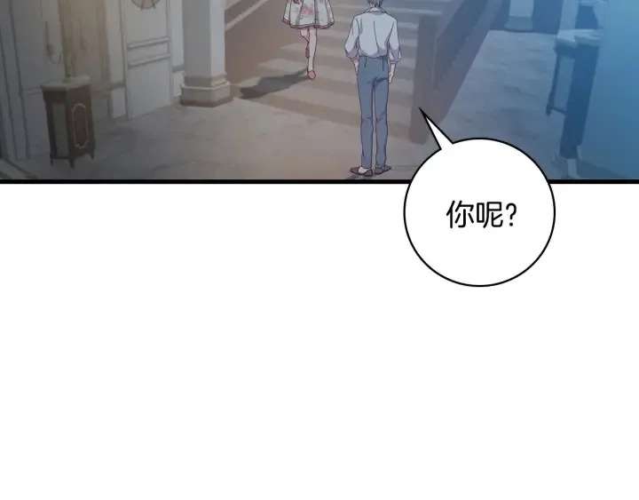 第36话 你喜欢约翰吗？ 第118页