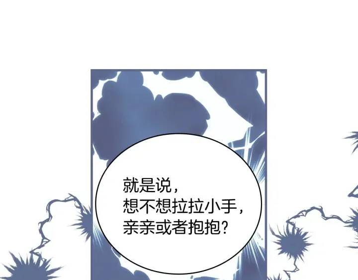 第36话 你喜欢约翰吗？ 第128页