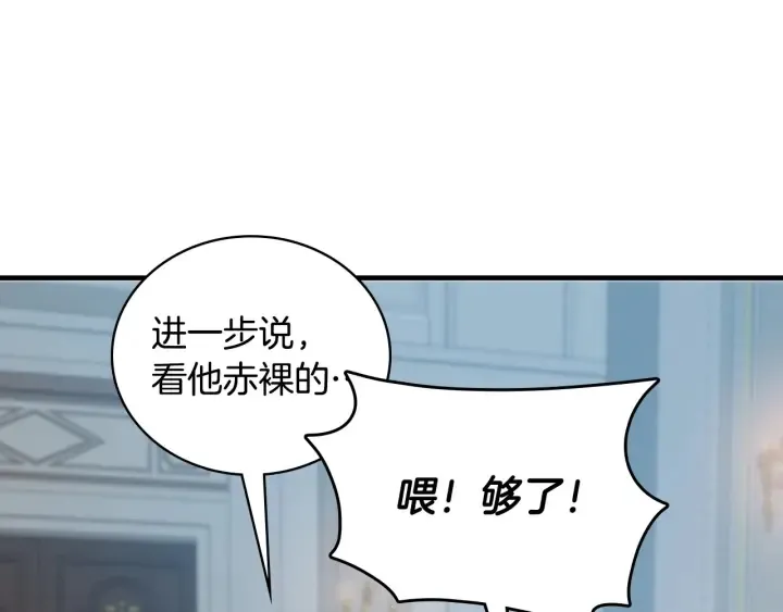 第36话 你喜欢约翰吗？ 第130页