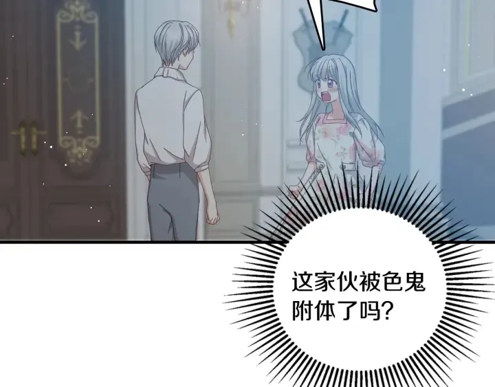 第36话 你喜欢约翰吗？ 第131页