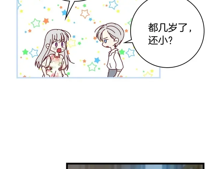 第36话 你喜欢约翰吗？ 第133页