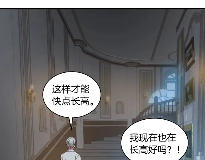 第36话 你喜欢约翰吗？ 第138页