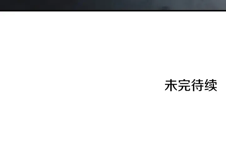 第36话 你喜欢约翰吗？ 第140页