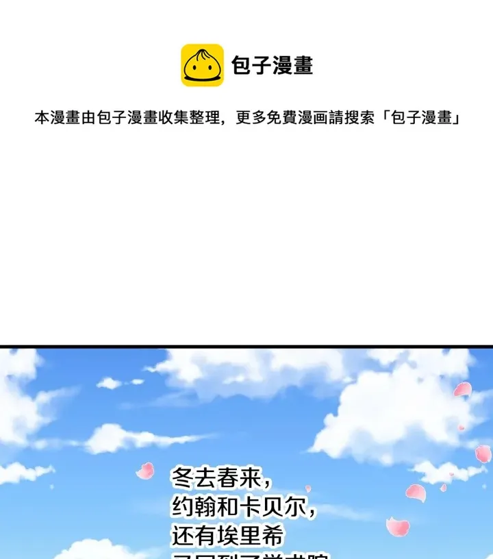 第37话 世纪偶遇！ 第1页