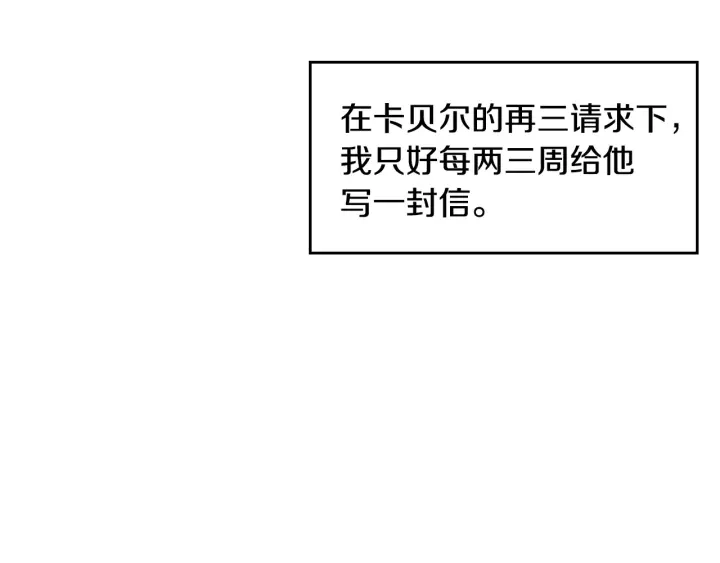 第37话 世纪偶遇！ 第4页