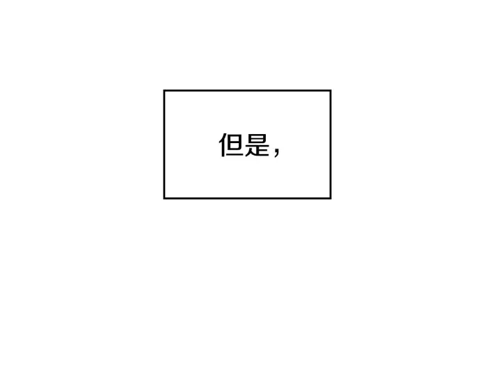 第37话 世纪偶遇！ 第5页