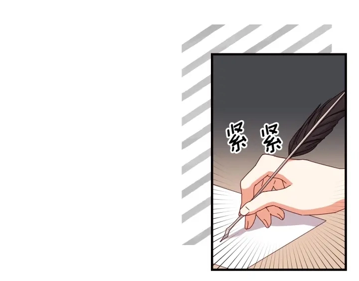 第37话 世纪偶遇！ 第6页
