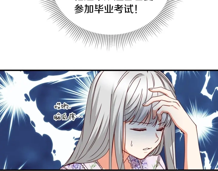第37话 世纪偶遇！ 第8页