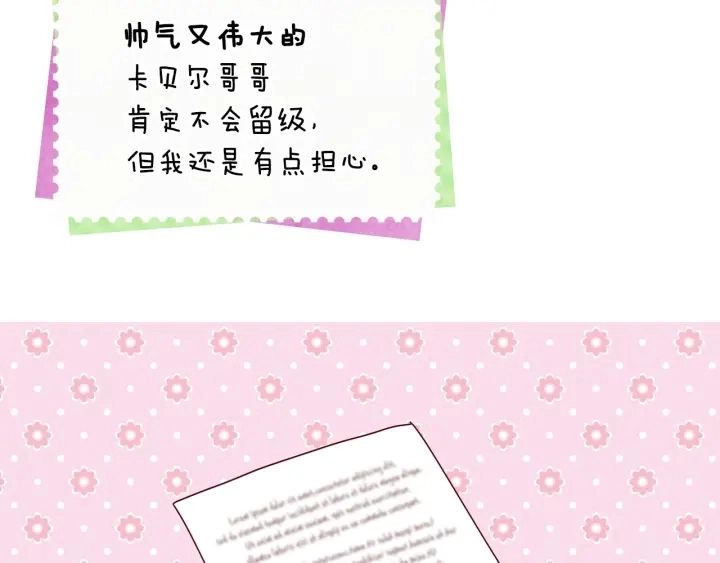 第37话 世纪偶遇！ 第10页