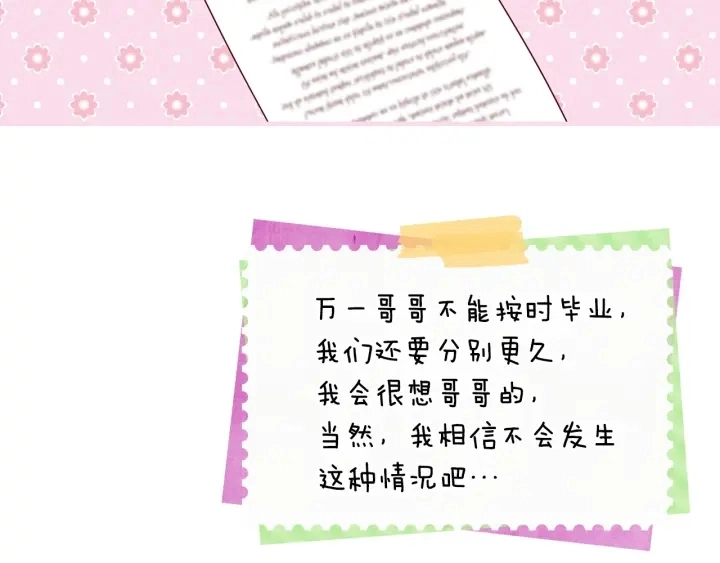 第37话 世纪偶遇！ 第11页