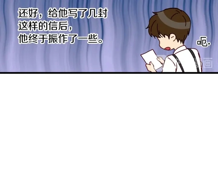 第37话 世纪偶遇！ 第13页
