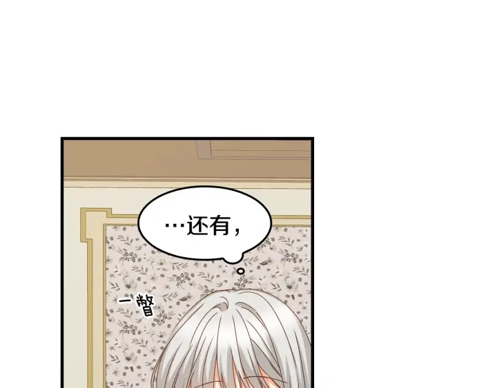 第37话 世纪偶遇！ 第14页
