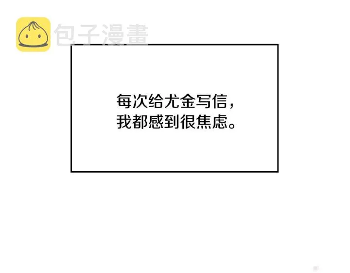 第37话 世纪偶遇！ 第17页