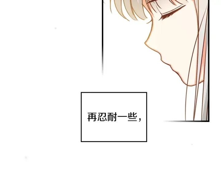 第37话 世纪偶遇！ 第19页