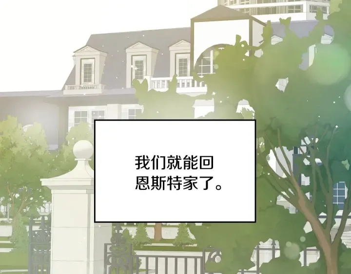 第37话 世纪偶遇！ 第21页