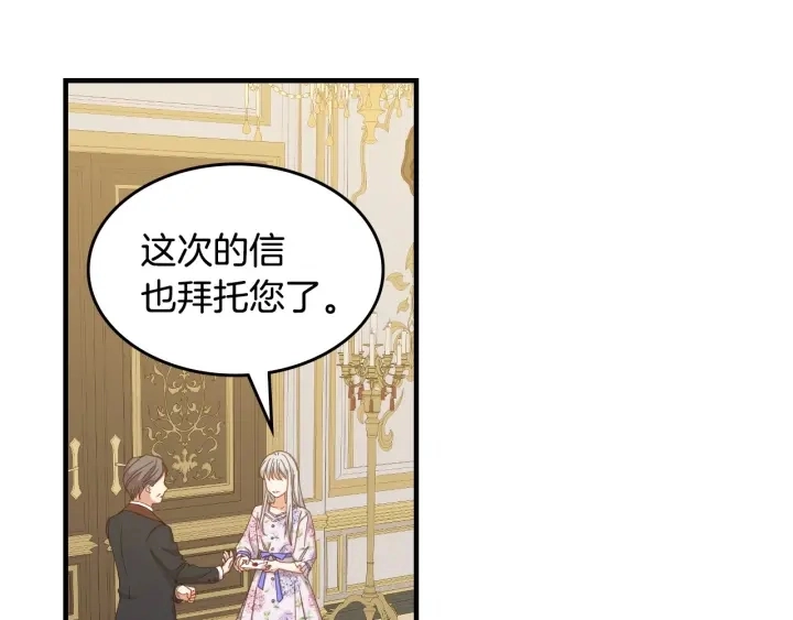 第37话 世纪偶遇！ 第26页
