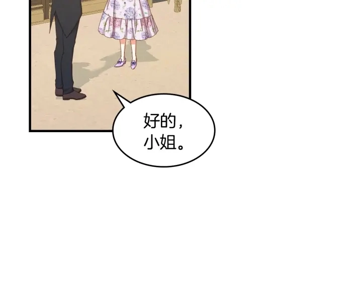 第37话 世纪偶遇！ 第27页