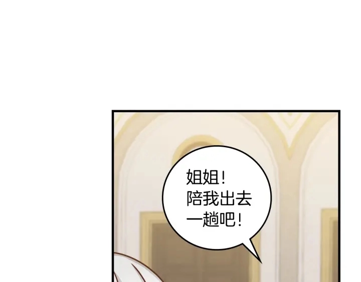 第37话 世纪偶遇！ 第28页