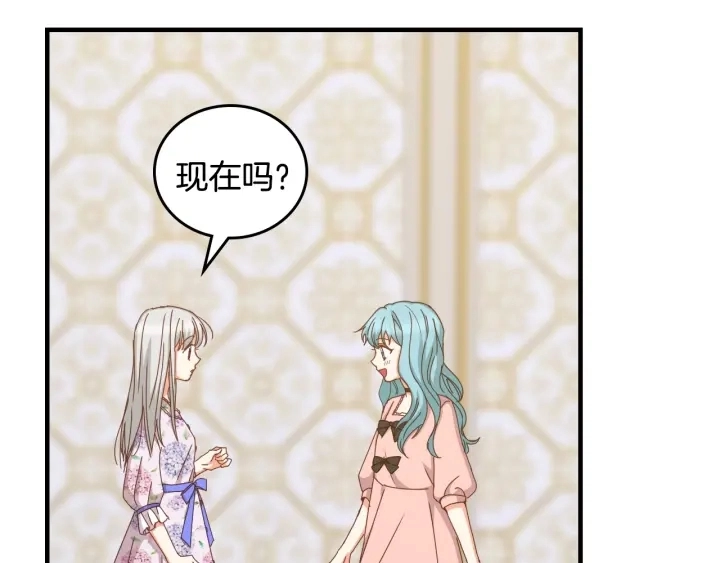 第37话 世纪偶遇！ 第30页