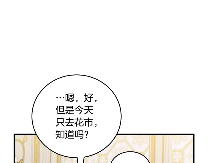 第37话 世纪偶遇！ 第32页