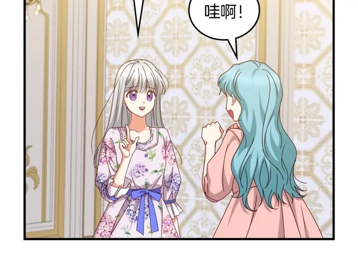 第37话 世纪偶遇！ 第33页