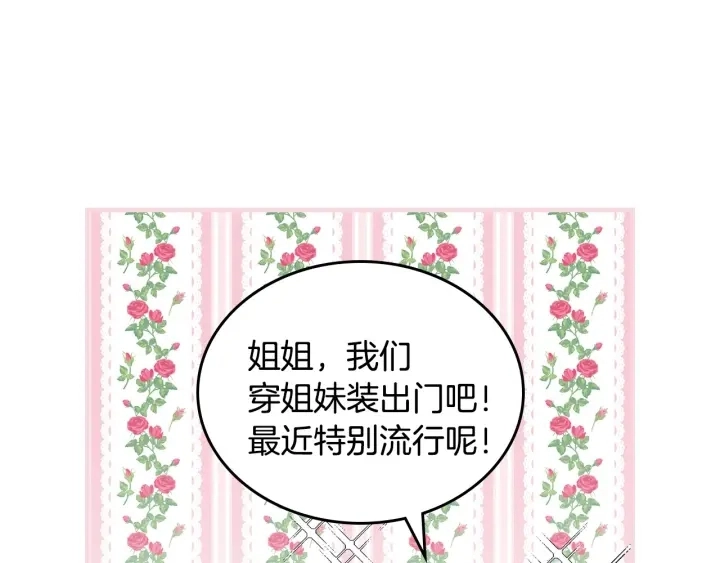 第37话 世纪偶遇！ 第35页