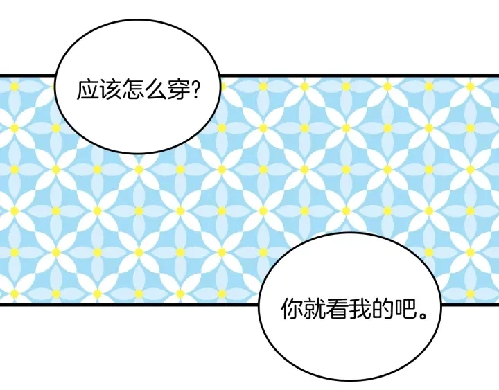 第37话 世纪偶遇！ 第37页