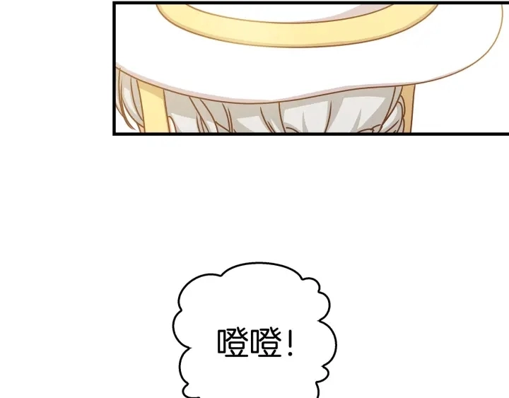 第37话 世纪偶遇！ 第40页