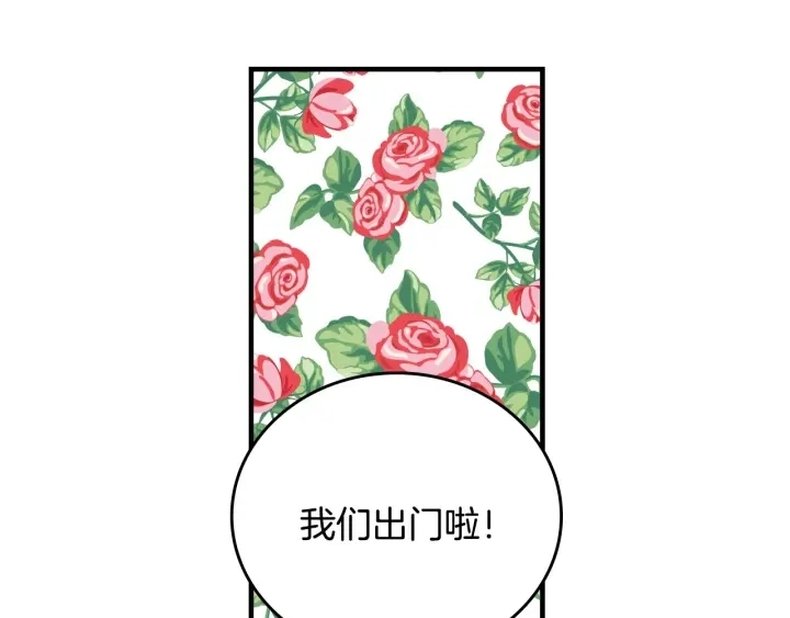 第37话 世纪偶遇！ 第47页