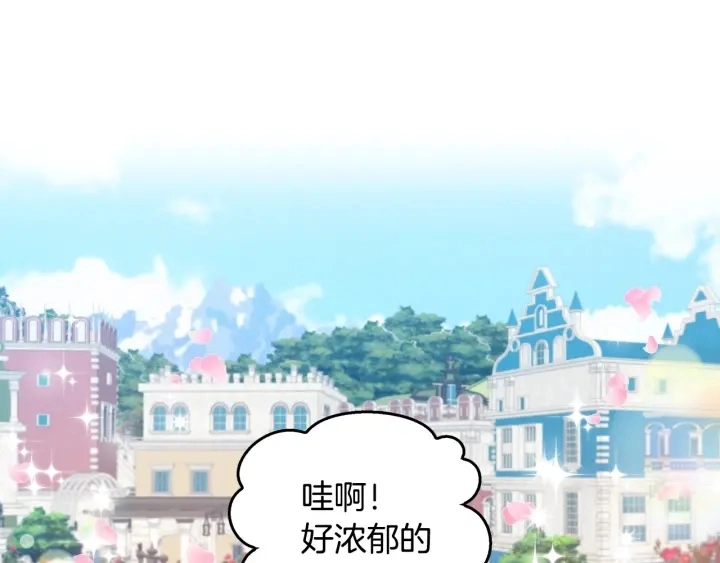 第37话 世纪偶遇！ 第52页