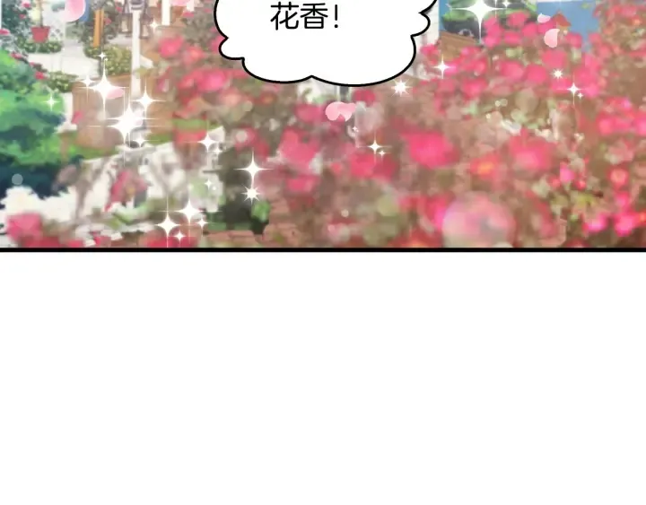 第37话 世纪偶遇！ 第53页
