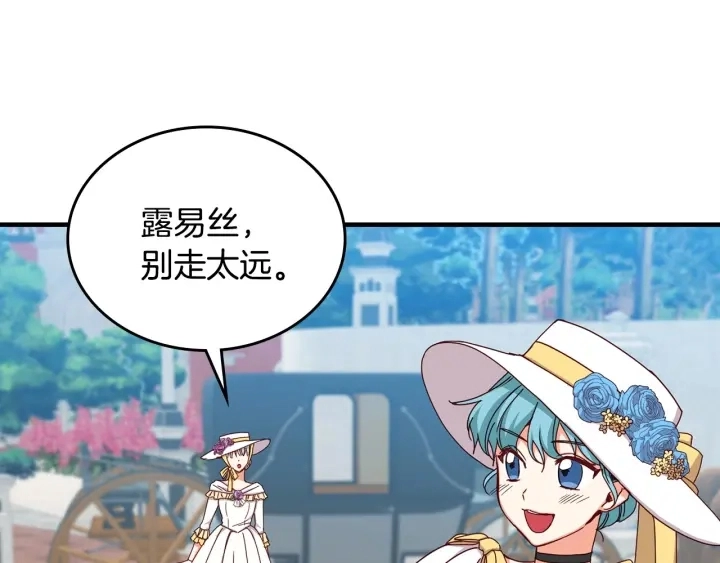 第37话 世纪偶遇！ 第54页