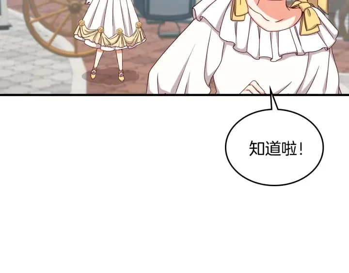 第37话 世纪偶遇！ 第55页