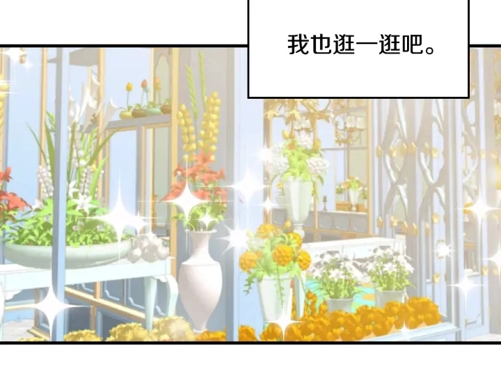 第37话 世纪偶遇！ 第58页