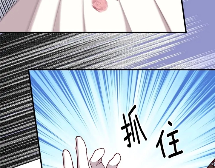 第37话 世纪偶遇！ 第73页