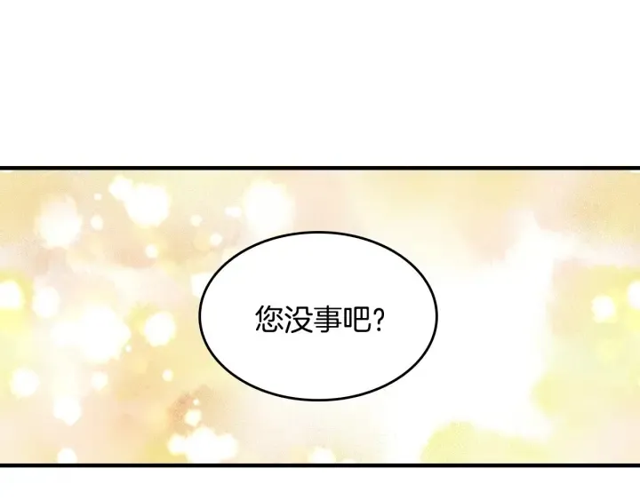 第37话 世纪偶遇！ 第76页