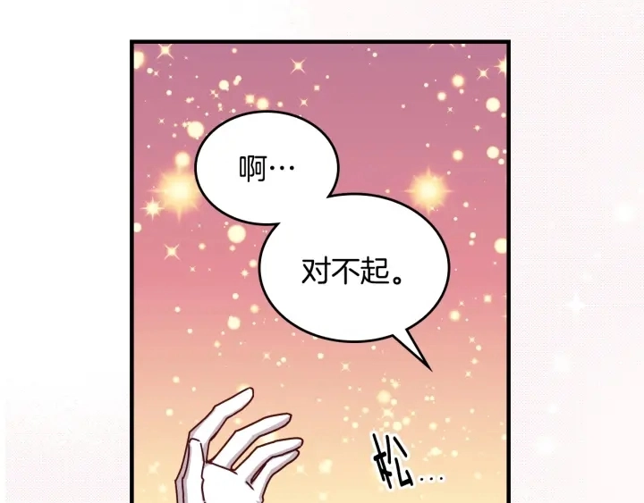 第37话 世纪偶遇！ 第80页